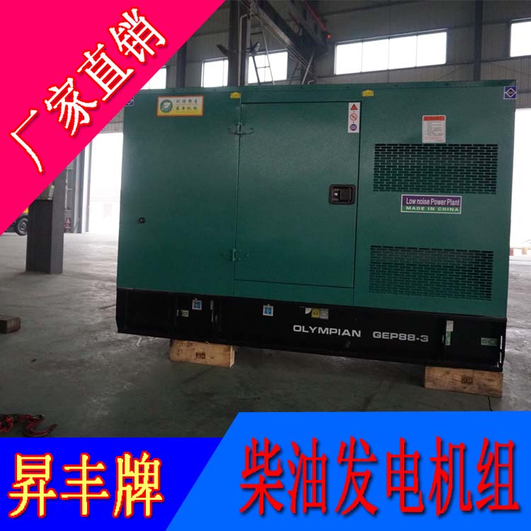 江蘇揚州移動式低噪音柴油發(fā)電機(jī)組