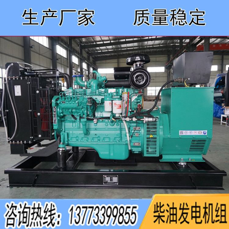 東風康明斯75千瓦柴油發電機組