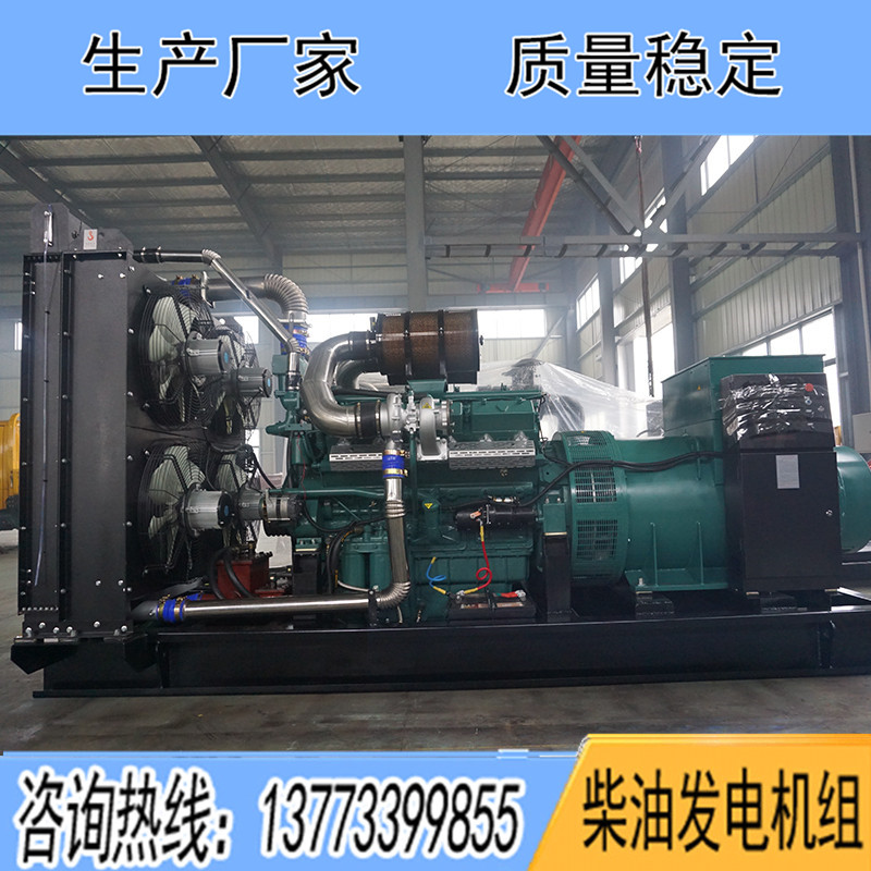TCR890南通股份900KW柴油發(fā)電機組報價