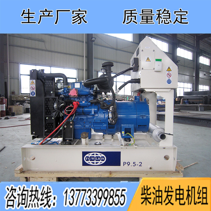 403A-11G1珀金斯7KW柴油發(fā)電機組報價