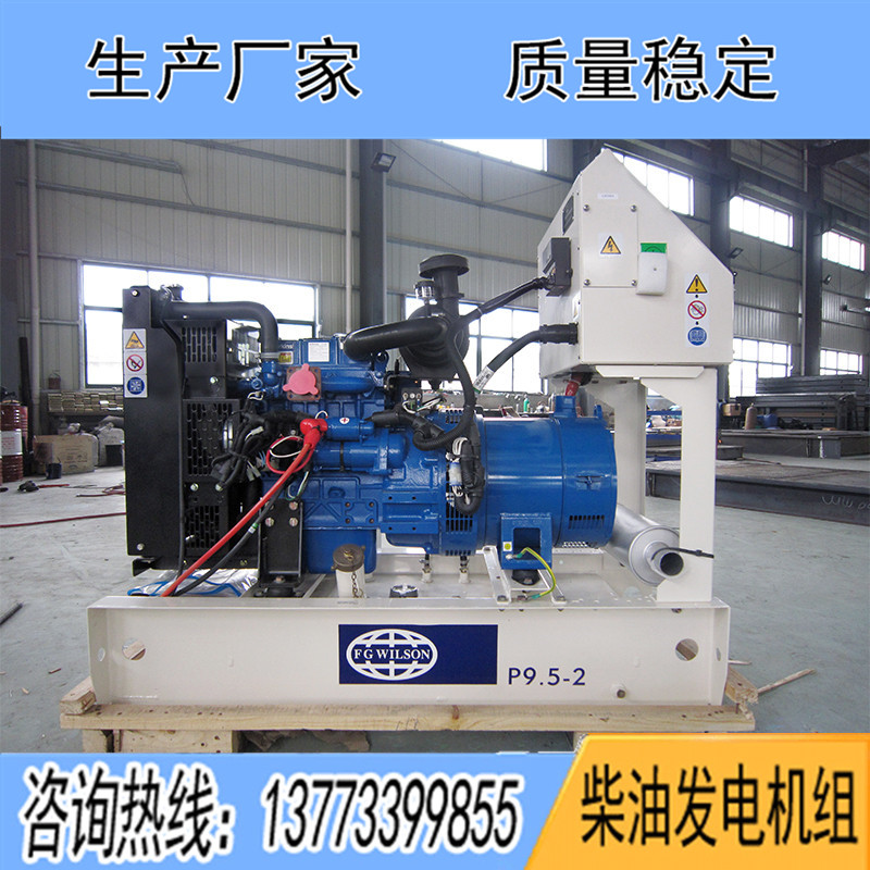 10KW珀金斯403A-15G1柴油發(fā)電機組